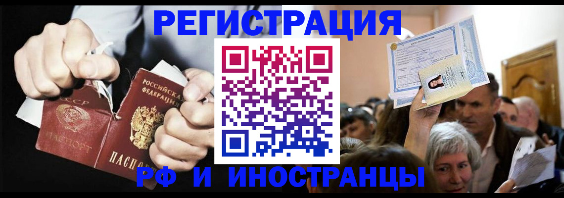 временная регистрация надежно в Черноголовке