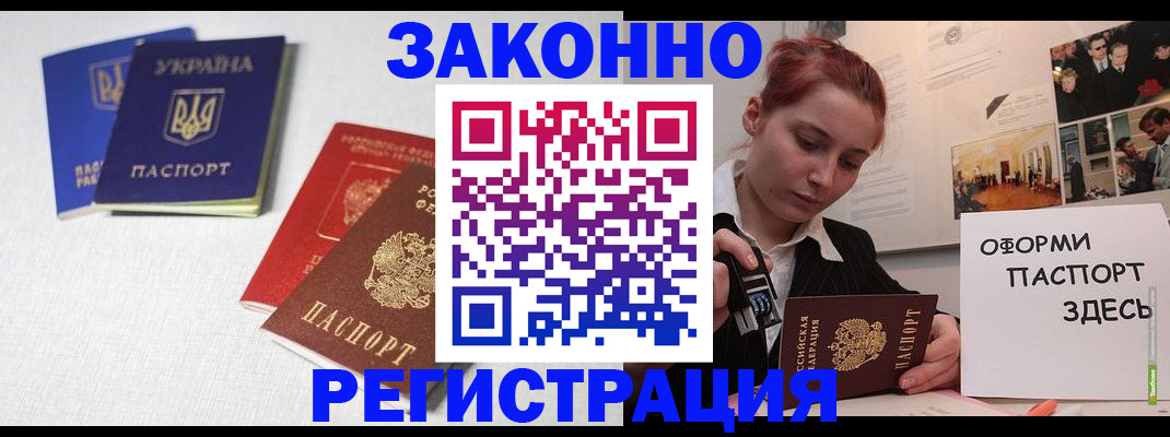 прописка для школы в Черноголовке