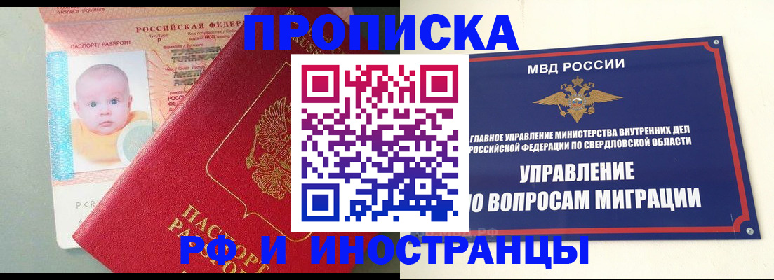 временная регистрация законно в Черноголовке